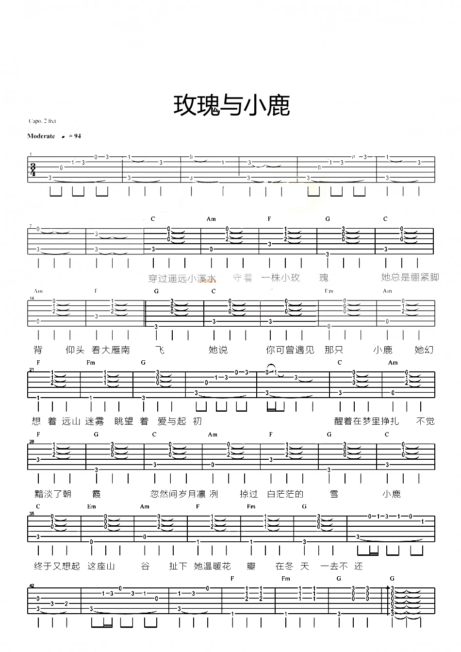 玫瑰与小鹿 吉他谱