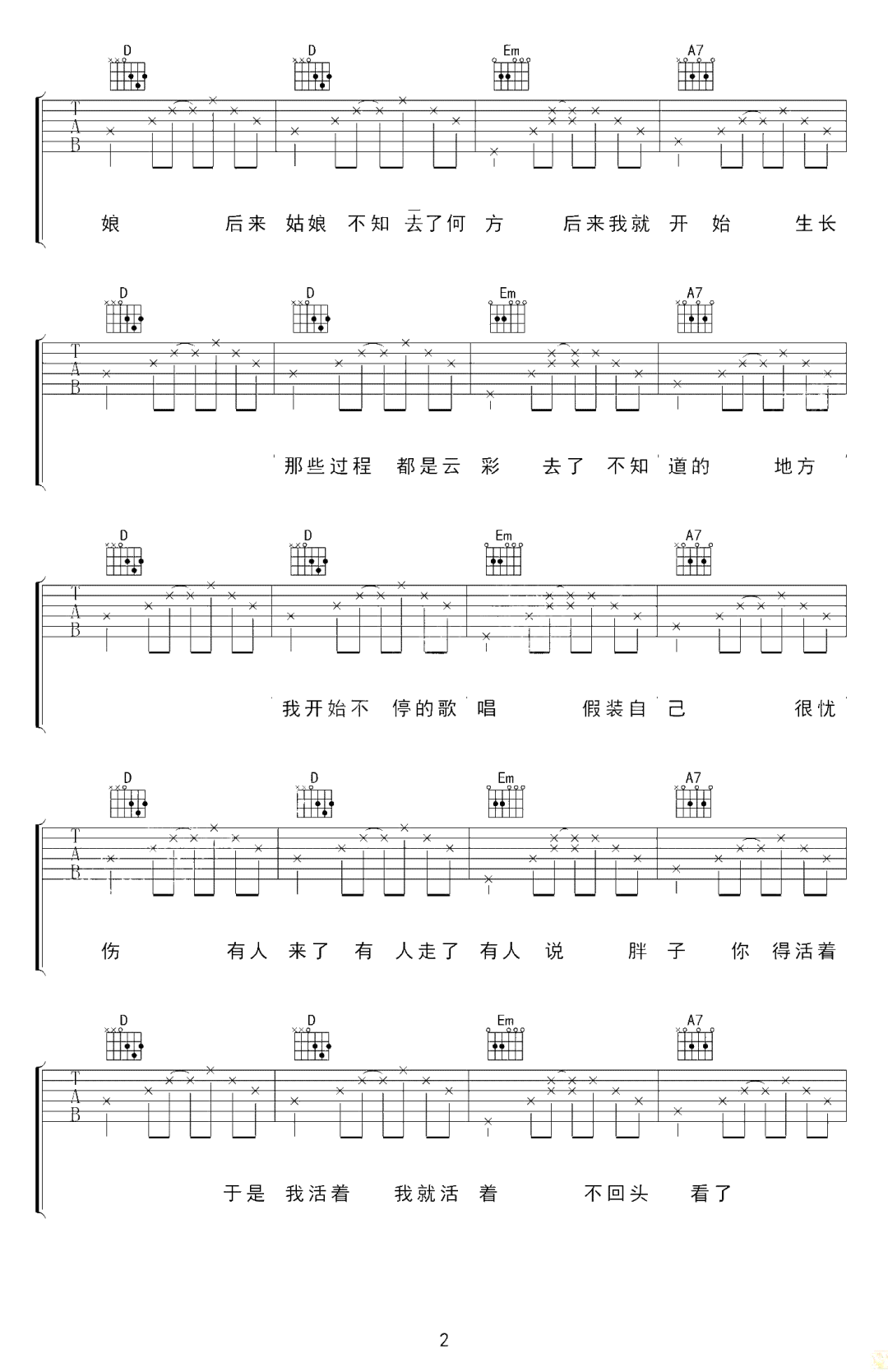 海 吉他谱 第2页