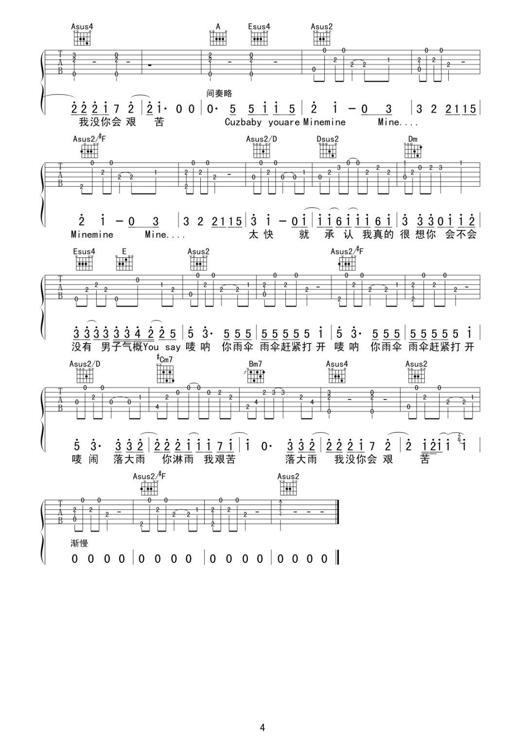 MINE 吉他谱 第4页